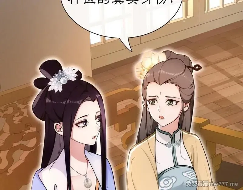 月沉吟,第108话 你回来了,第48张