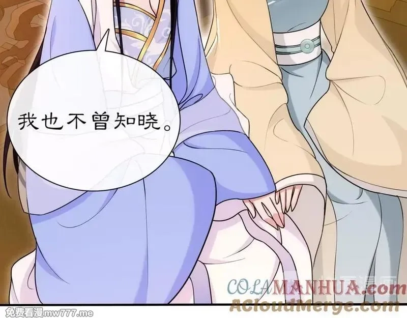 月沉吟,第108话 你回来了,第49张