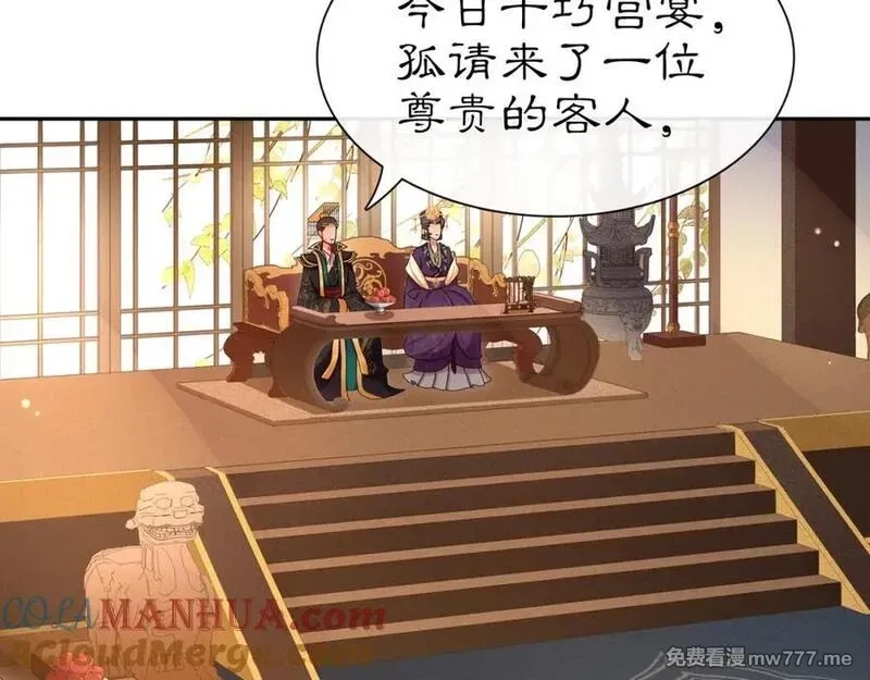 月沉吟,第108话 你回来了,第5张