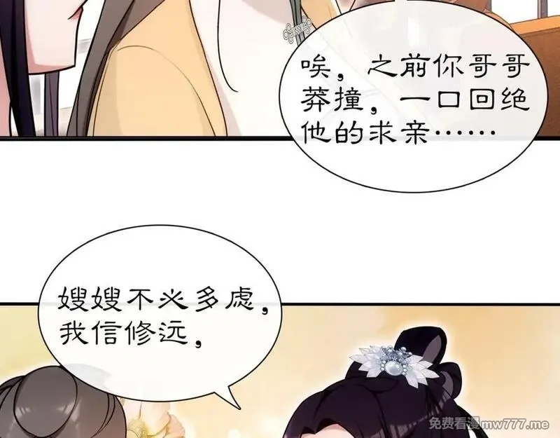 月沉吟,第108话 你回来了,第51张