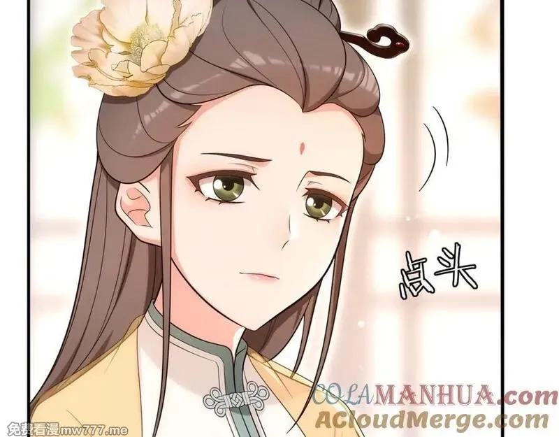 月沉吟,第108话 你回来了,第53张