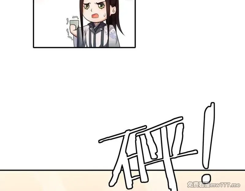 月沉吟,第108话 你回来了,第62张