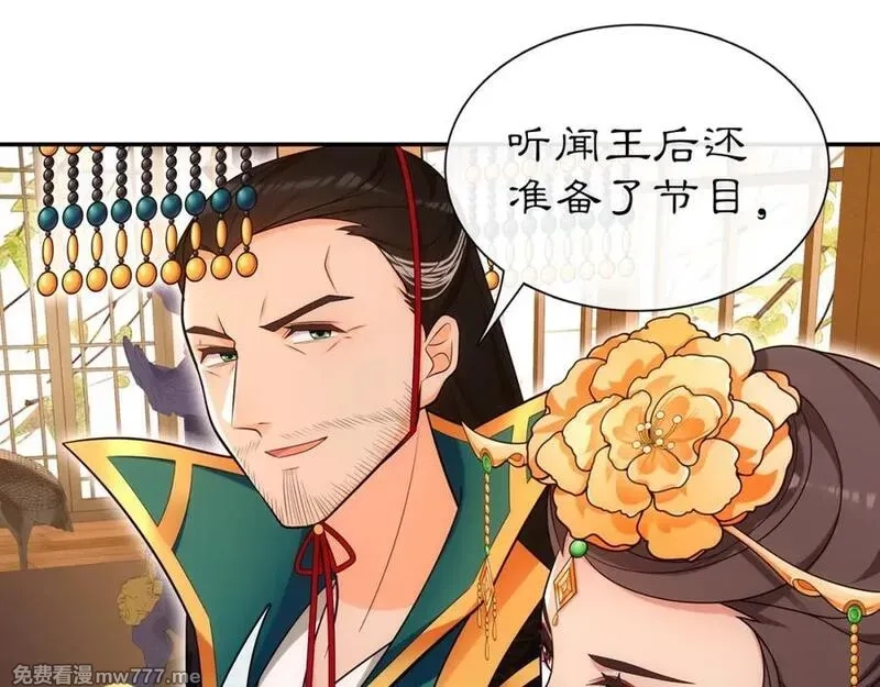 月沉吟,第108话 你回来了,第67张