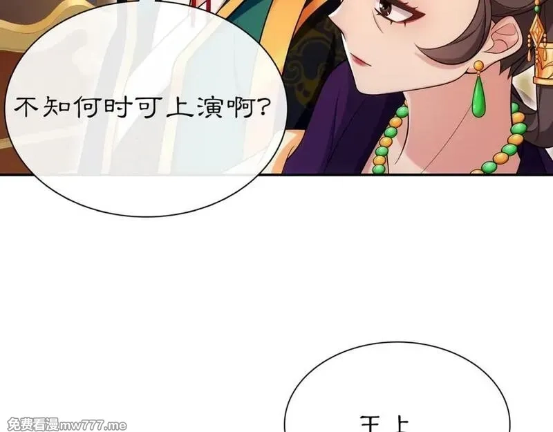 月沉吟,第108话 你回来了,第68张