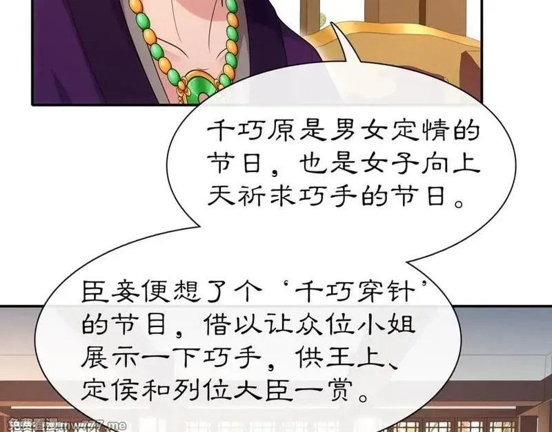 月沉吟,第108话 你回来了,第70张