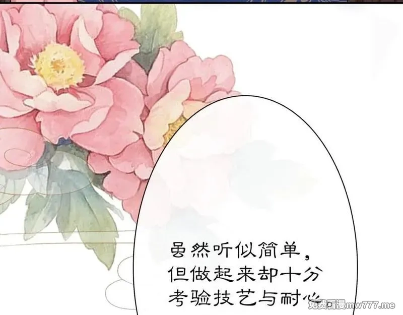月沉吟,第108话 你回来了,第72张