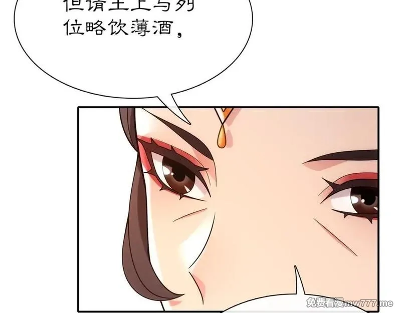 月沉吟,第108话 你回来了,第76张