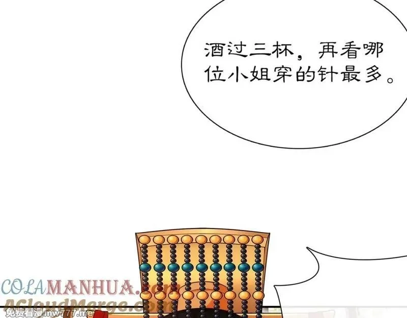 月沉吟,第108话 你回来了,第77张