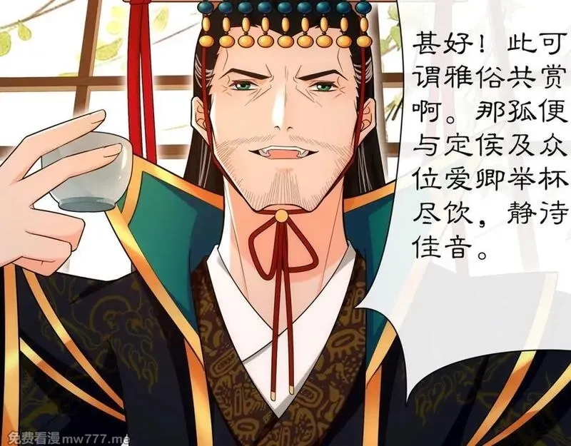 月沉吟,第108话 你回来了,第78张