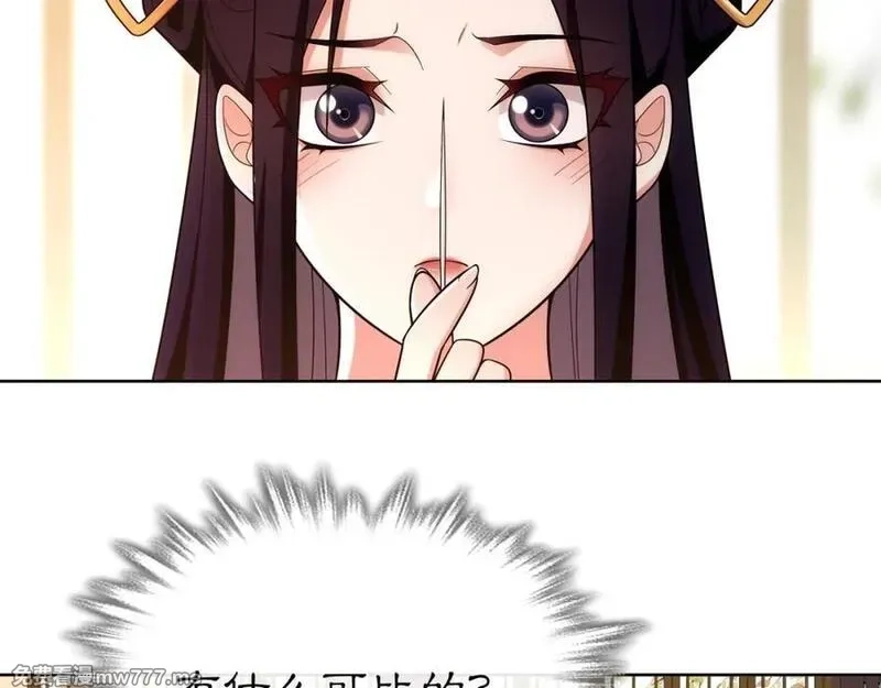 月沉吟,第108话 你回来了,第84张