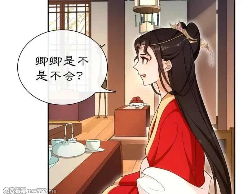 月沉吟,第108话 你回来了,第87张