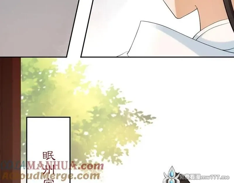 月沉吟,第108话 你回来了,第9张