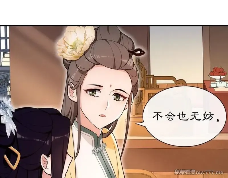 月沉吟,第108话 你回来了,第90张