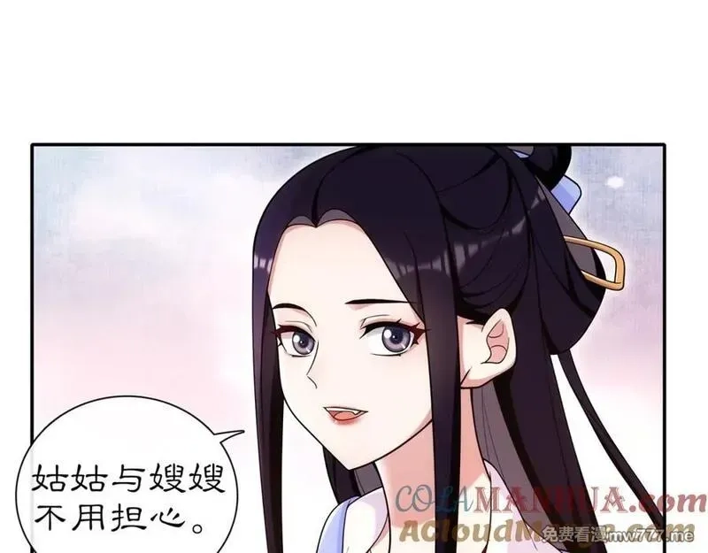 月沉吟,第108话 你回来了,第93张