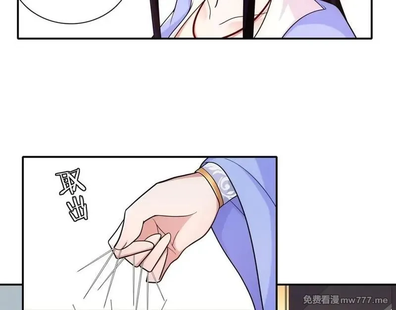 月沉吟,第108话 你回来了,第94张