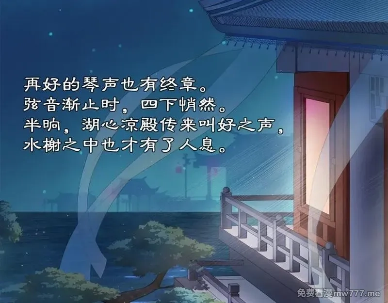 月沉吟,第2话 皇命难违,第10张
