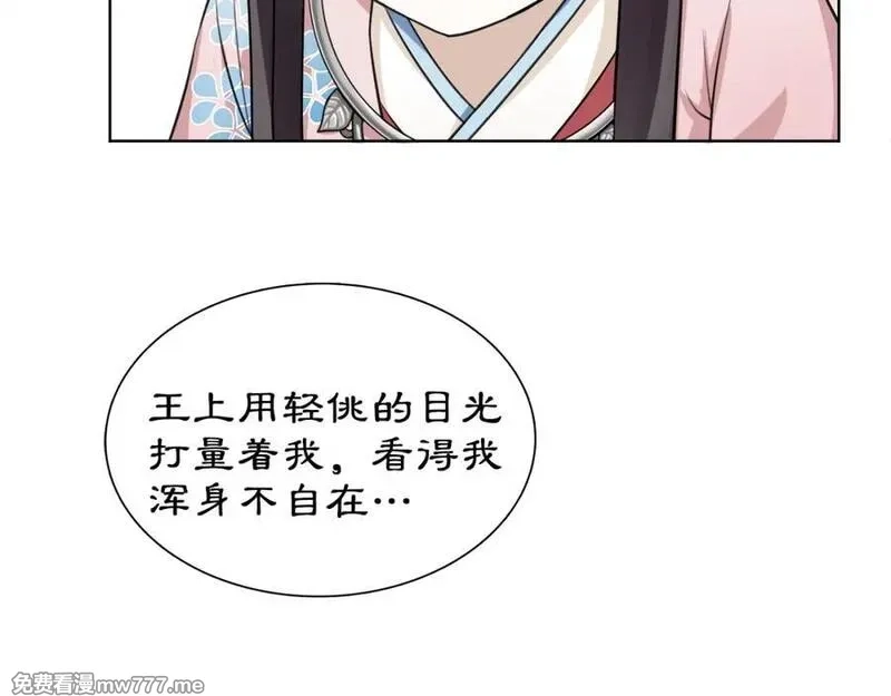 月沉吟,第2话 皇命难违,第104张