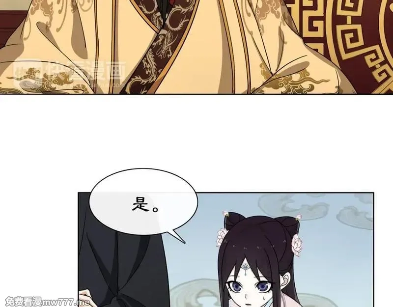 月沉吟,第2话 皇命难违,第107张