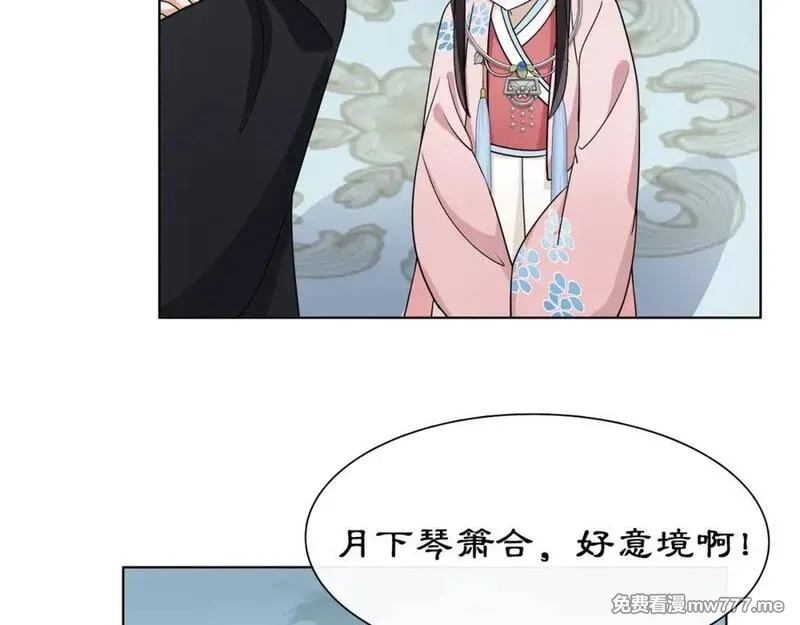 月沉吟,第2话 皇命难违,第108张