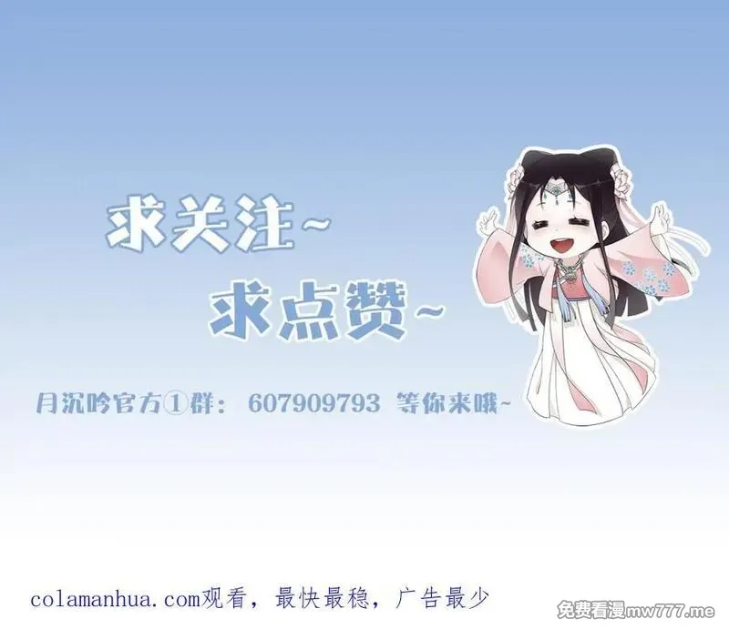 月沉吟,第2话 皇命难违,第111张