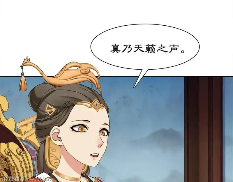 月沉吟,第2话 皇命难违,第14张