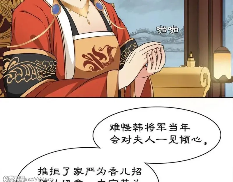 月沉吟,第2话 皇命难违,第15张