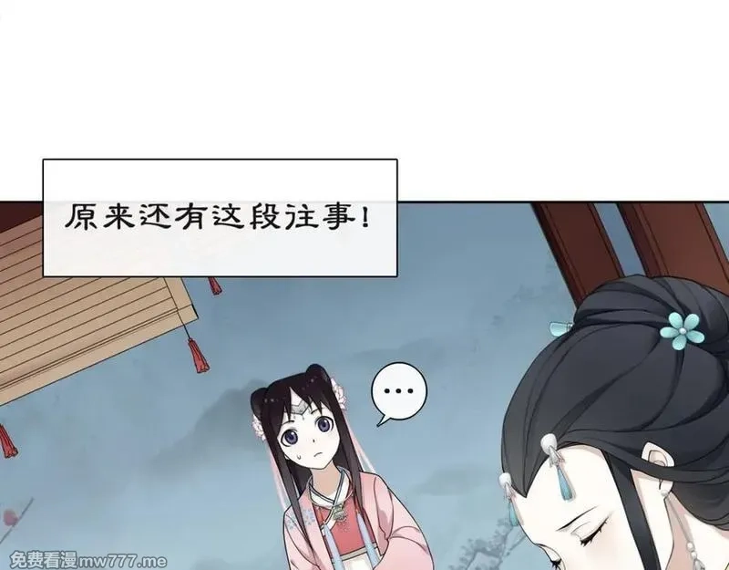 月沉吟,第2话 皇命难违,第18张
