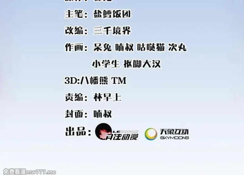 月沉吟,第2话 皇命难违,第2张