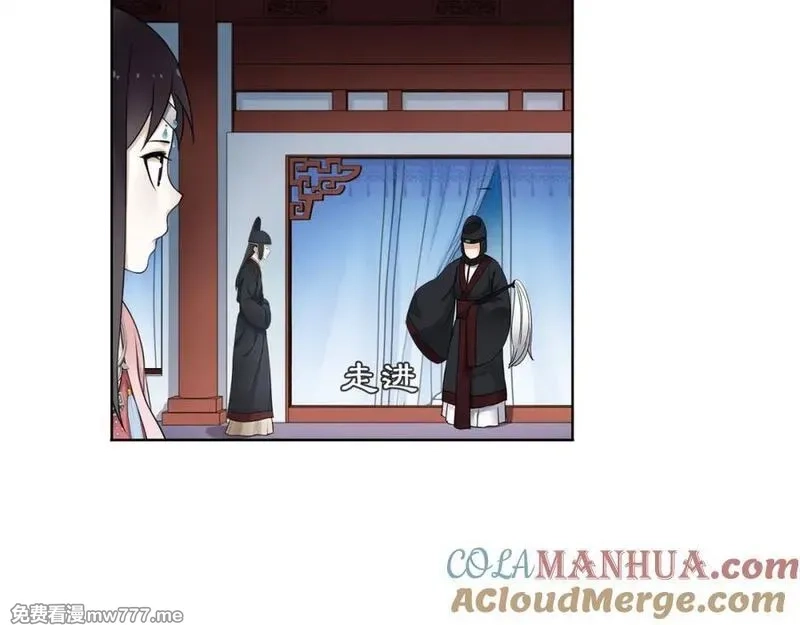 月沉吟,第2话 皇命难违,第21张