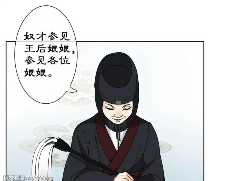 月沉吟,第2话 皇命难违,第23张
