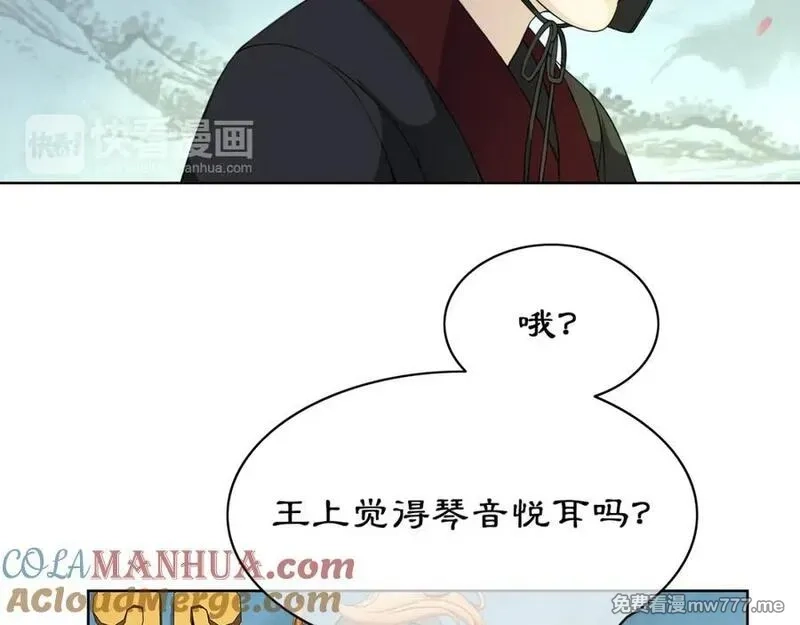 月沉吟,第2话 皇命难违,第29张
