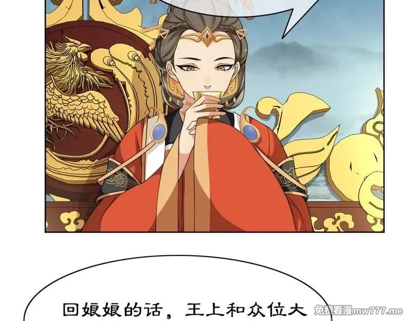 月沉吟,第2话 皇命难违,第30张