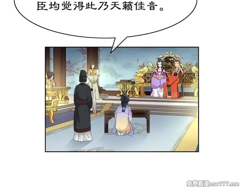 月沉吟,第2话 皇命难违,第31张