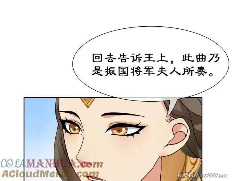 月沉吟,第2话 皇命难违,第33张
