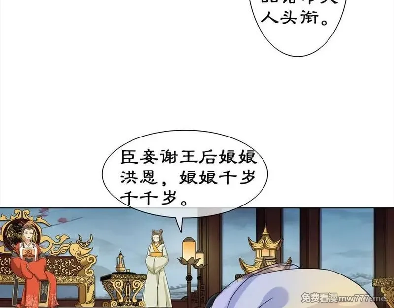 月沉吟,第2话 皇命难违,第39张