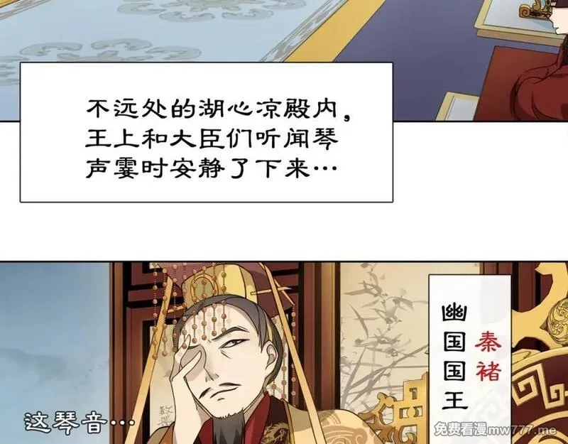 月沉吟,第2话 皇命难违,第4张
