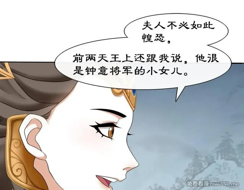 月沉吟,第2话 皇命难违,第42张