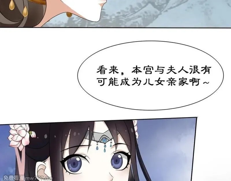 月沉吟,第2话 皇命难违,第43张