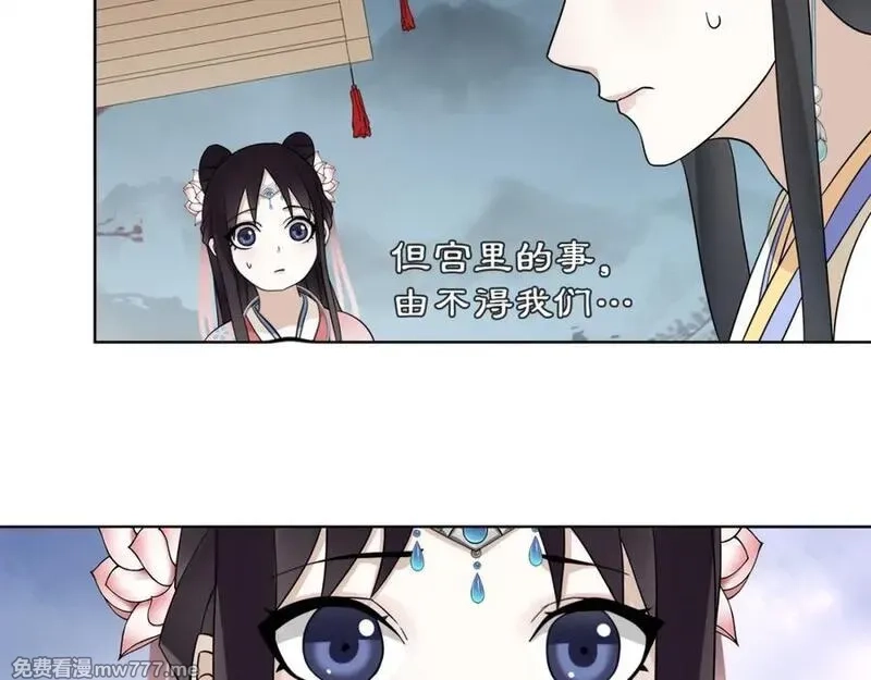 月沉吟,第2话 皇命难违,第50张