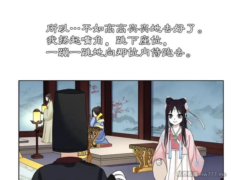 月沉吟,第2话 皇命难违,第52张