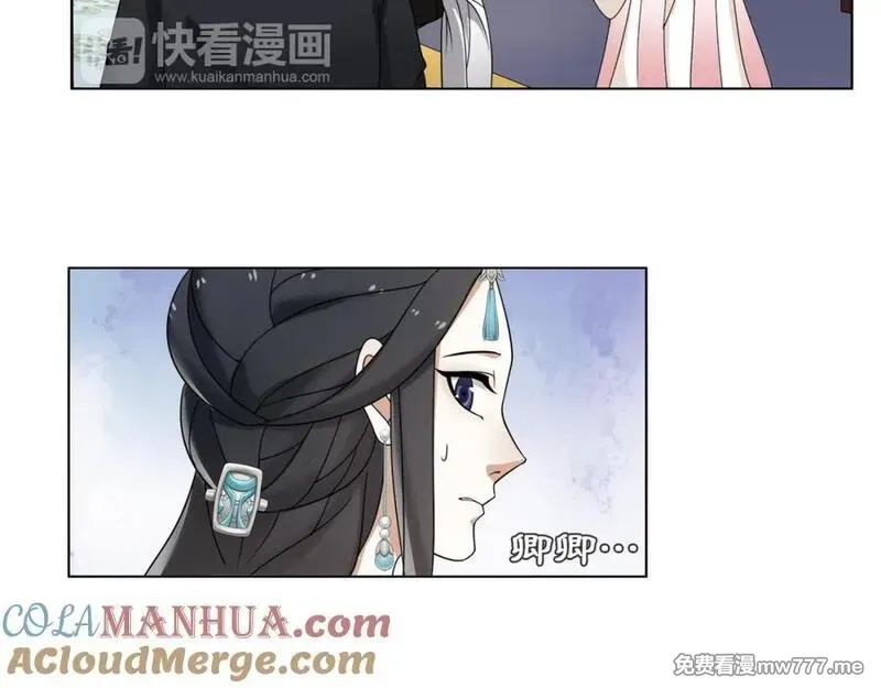 月沉吟,第2话 皇命难违,第53张
