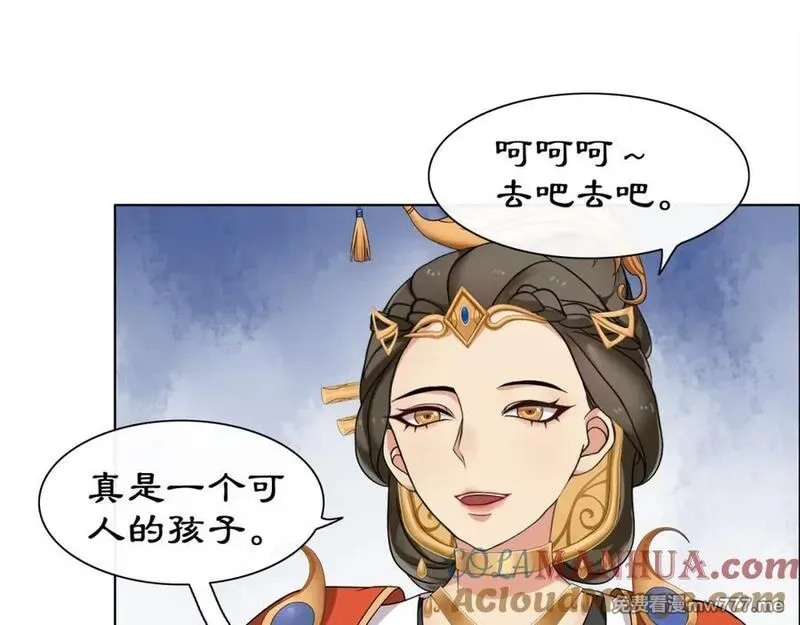 月沉吟,第2话 皇命难违,第57张