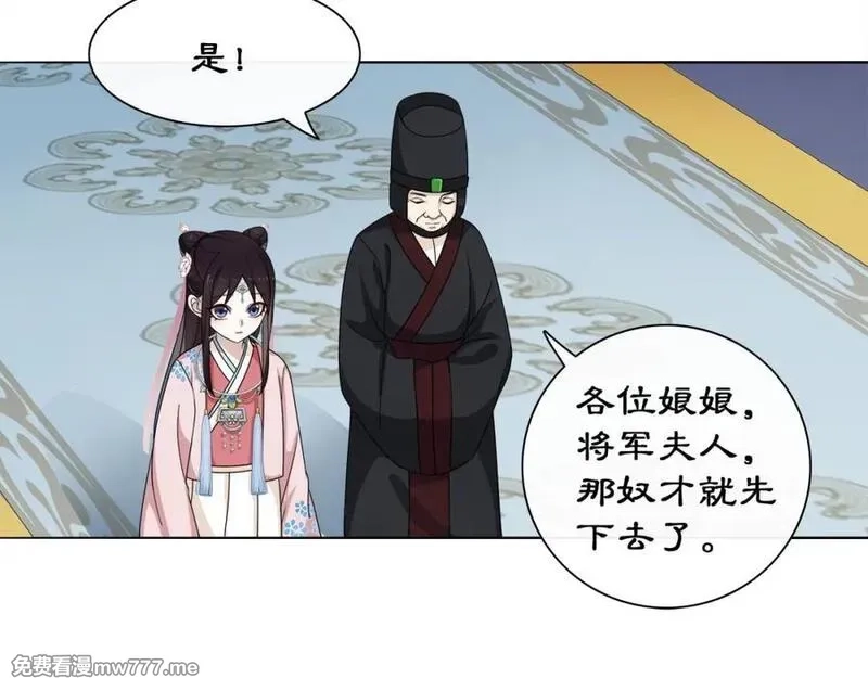 月沉吟,第2话 皇命难违,第59张