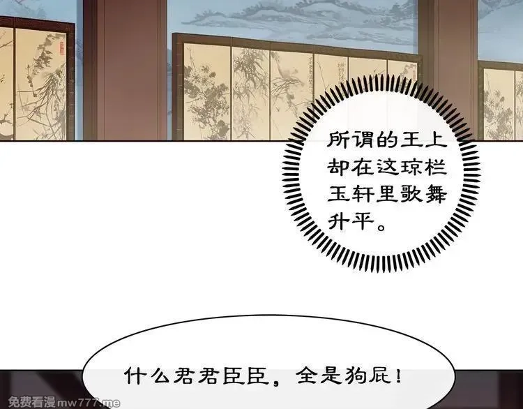 月沉吟,第2话 皇命难违,第78张