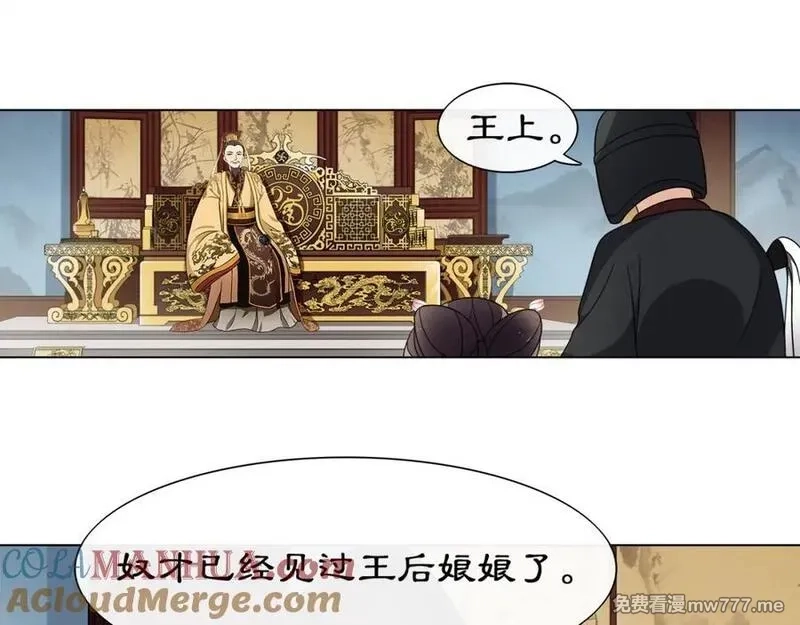 月沉吟,第2话 皇命难违,第81张