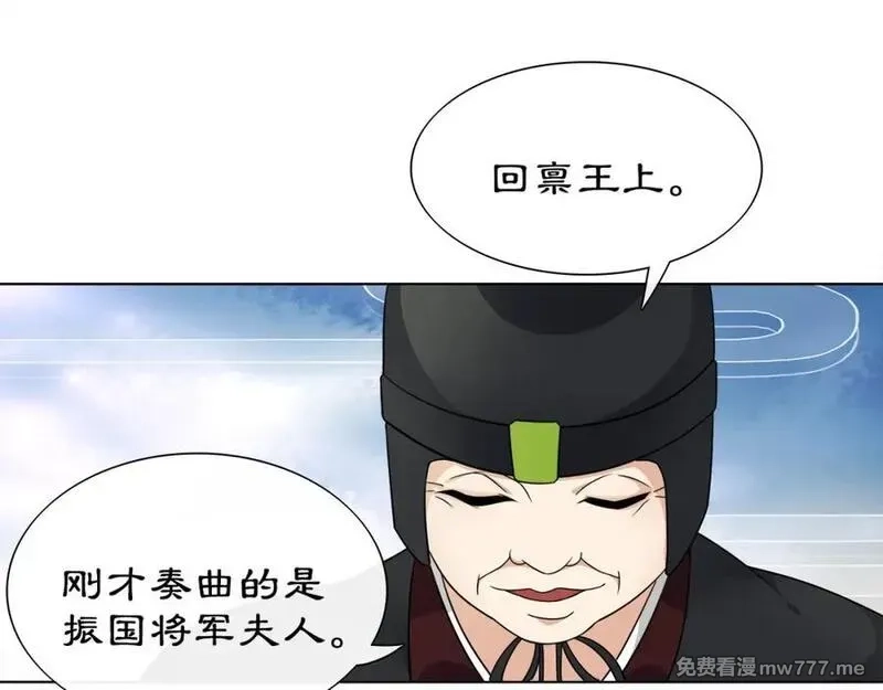 月沉吟,第2话 皇命难违,第84张