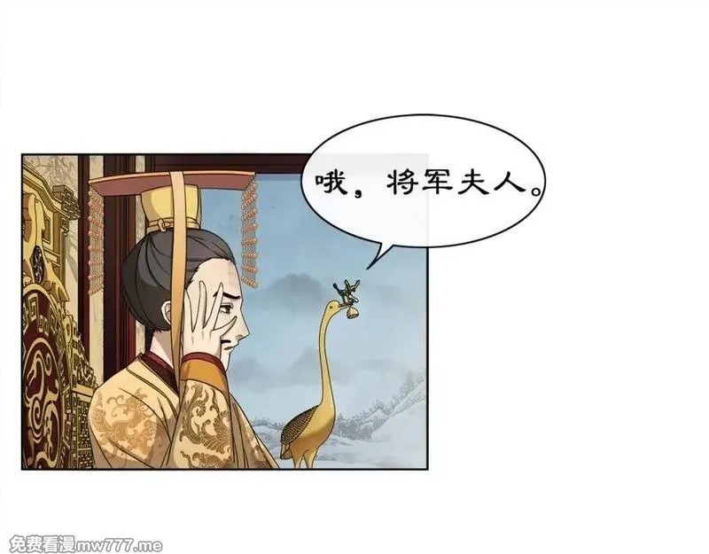 月沉吟,第2话 皇命难违,第86张