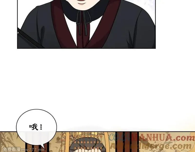 月沉吟,第2话 皇命难违,第97张
