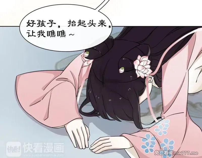 月沉吟,第2话 皇命难违,第99张