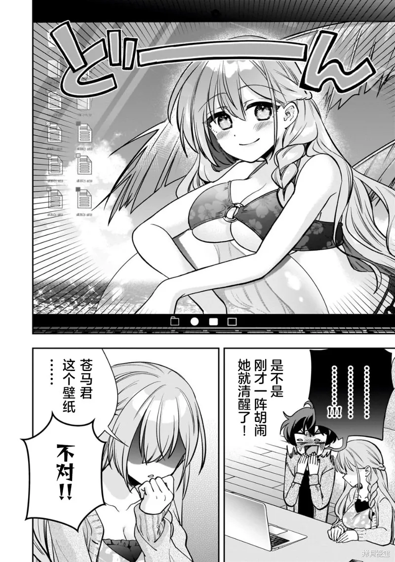 我推的虚拟主播和现实偶像都是我的邻居,第07話,第10张